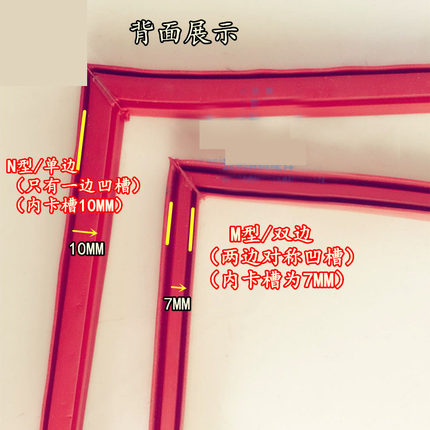 门封条适用于蒸饭车蒸饭柜密封条蒸门胶条定制冷配件M型N型封条
