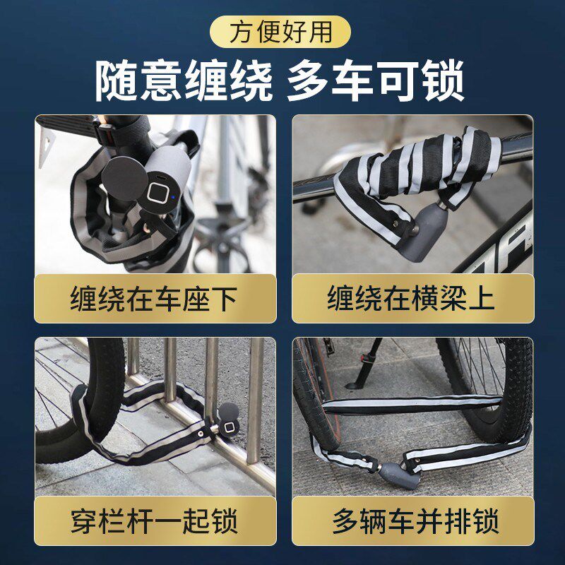 指纹自行车锁防盗链条铁链便携山地单车电动电瓶密码电子智能门锁