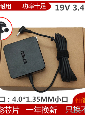 华硕灵耀2代S4300F S5300F U4300F U3300F笔记本电源适配器充电线
