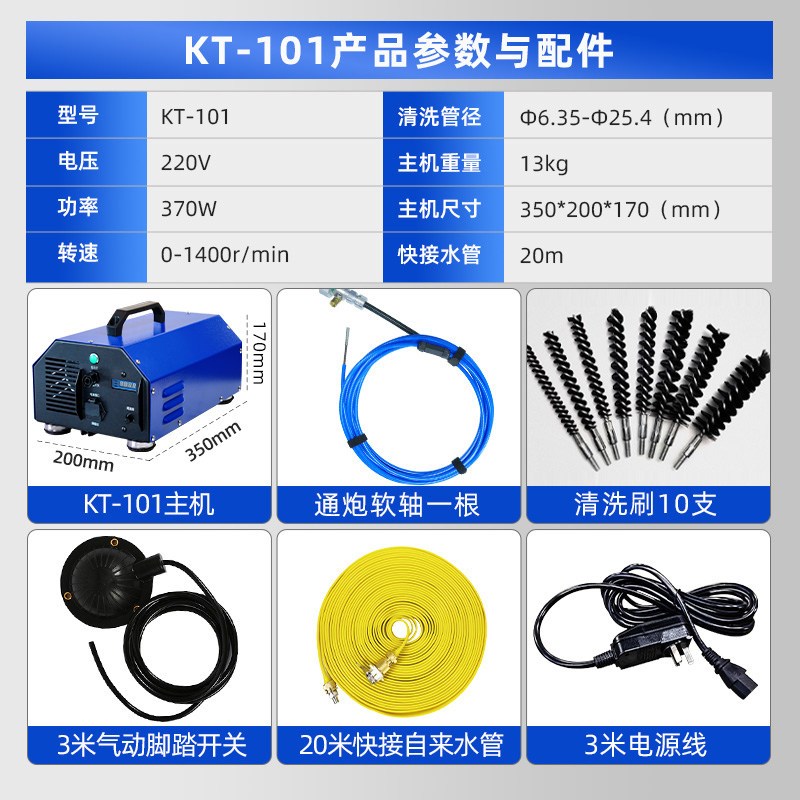 快通管道清洗机中央空调通炮清洗机冷凝器铜管清洗除垢设备软轴机