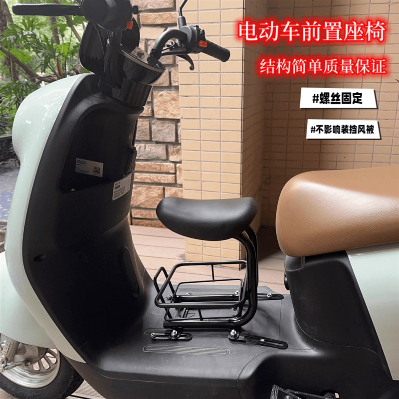 通用电动车座椅电动儿童座椅前置宝宝小孩婴儿电瓶车踏板车安全椅