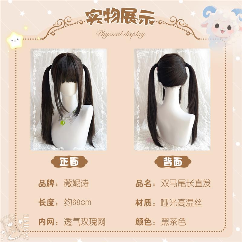 【芝芝鱼丸】绵绵冰假发女jk精修鬓角Lolita双马尾扎好发出黑长直