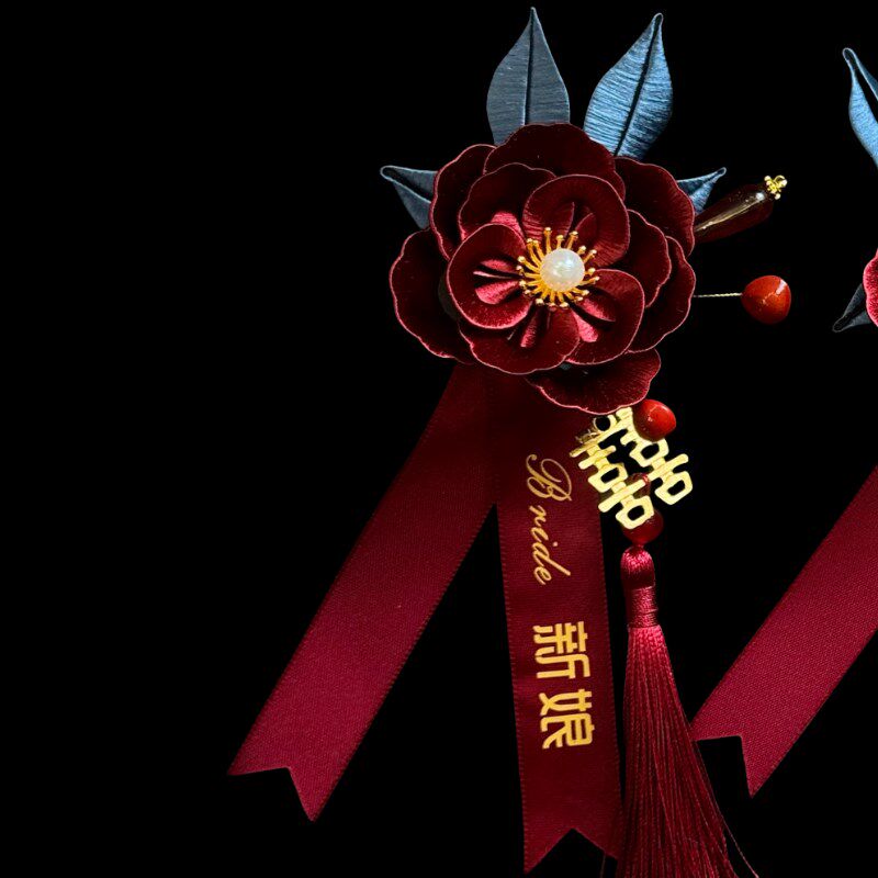 原创非遗高档新娘胸针缠花中式婚礼襟花胸牌婚庆新郎父母婚礼胸花