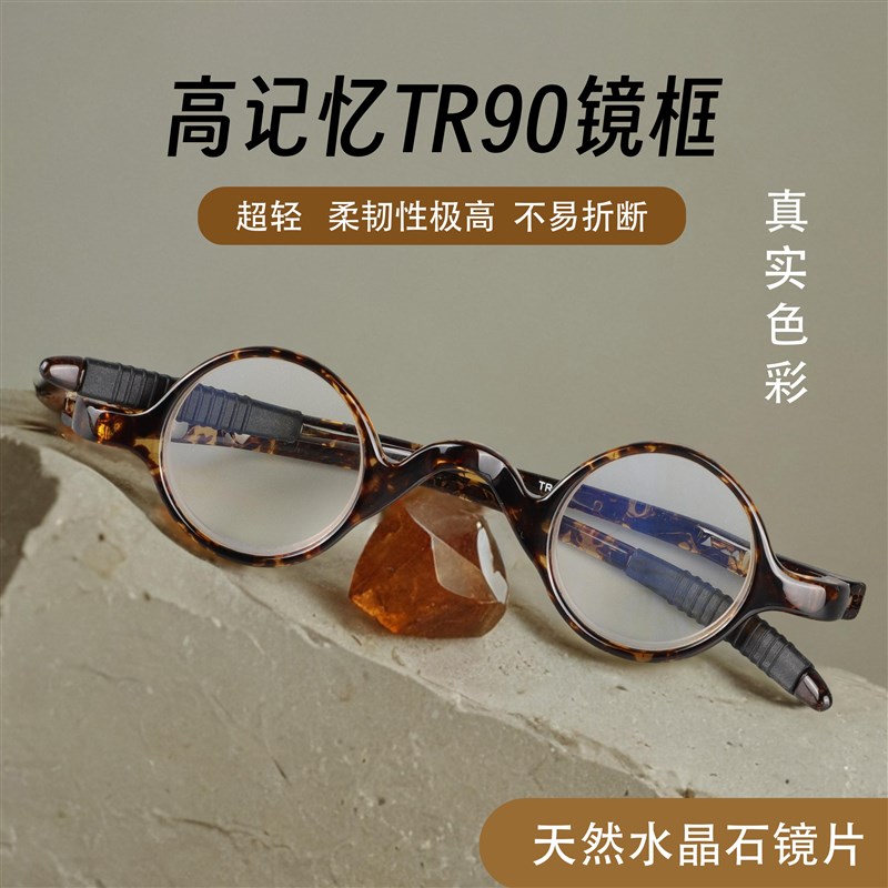 天然水晶复古老花镜男款女款超轻玳瑁防蓝光时尚老视镜老光镜眼镜