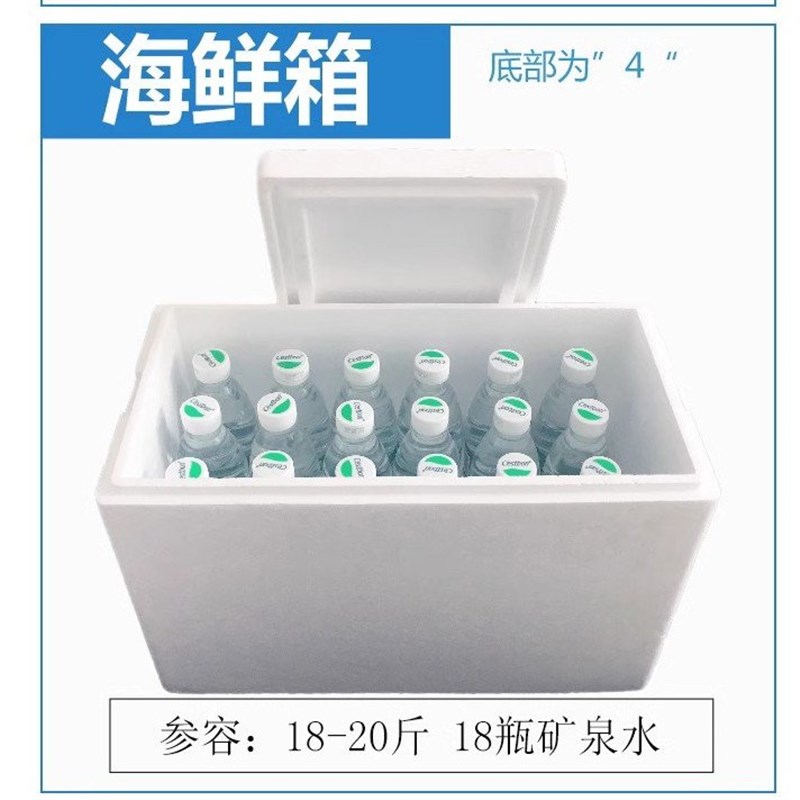 邮政快递专用生鲜海鲜水果泡沫箱盒子冷藏保鲜保温盒冷链加密加厚