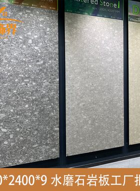 水磨石岩板全屋墙地板砖大理石微水泥电视背景墙瓷砖素色大板板材