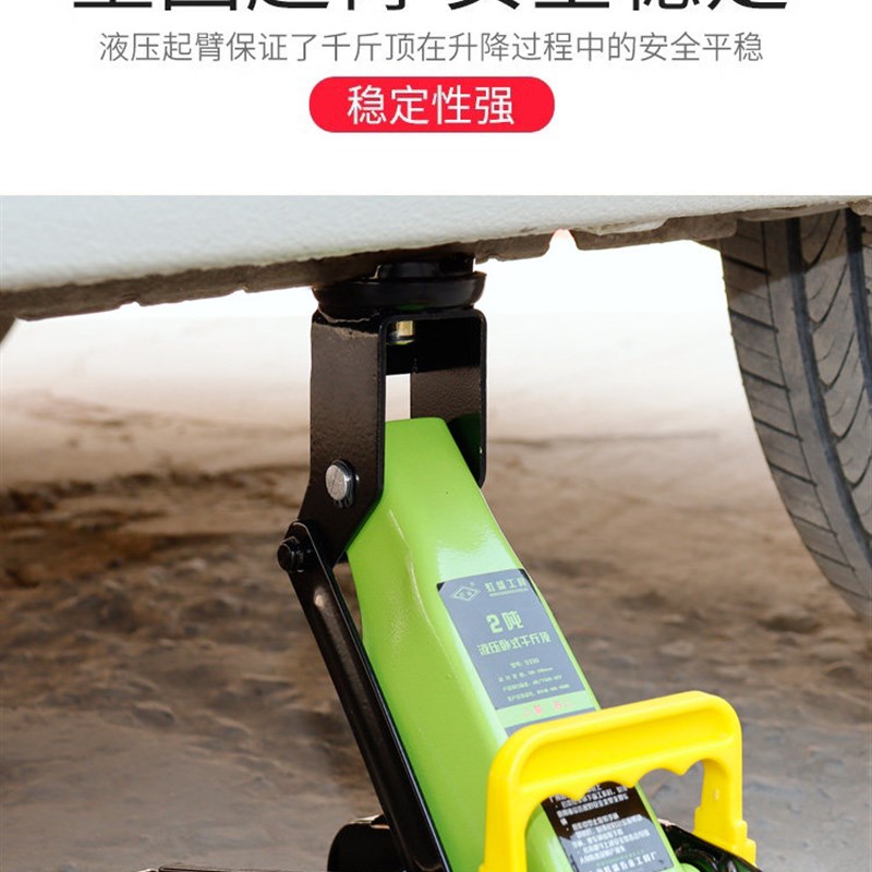 2吨3吨卧式液压千斤顶汽车轿车SUV面包车换胎工具千金顶省力家用