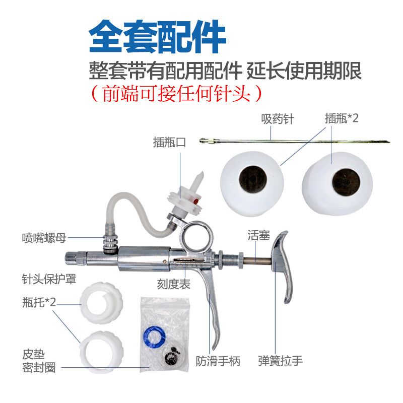 兽用自动可调连续注射器5ml 鸡猪牛羊用金属注射疫苗器不锈钢针筒