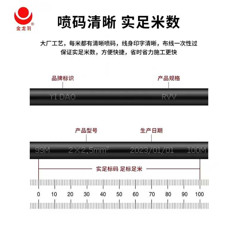 金龙羽国标铜芯电源线2345芯电缆RVV0.75/1/1.5/4/6平方软护套线