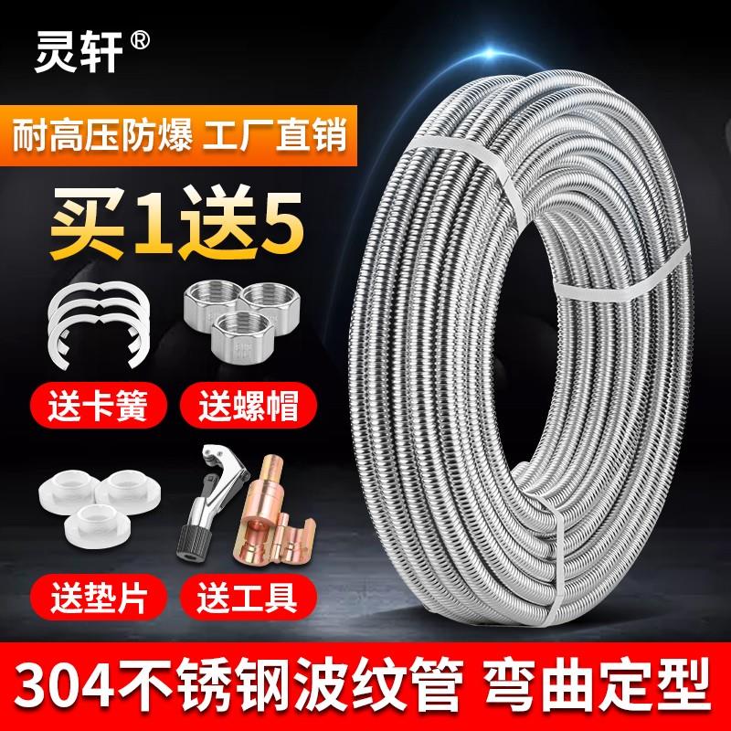 304不锈钢波纹管热水器连接冷热水管4分6分加厚高压防爆金属软管