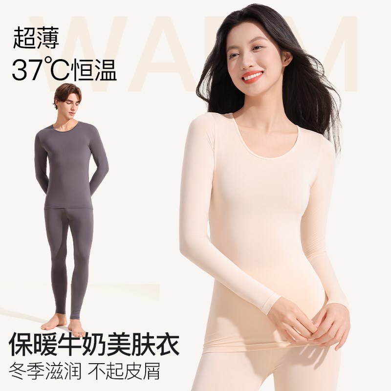 37度恒温超薄发热保暖内衣男女士秋衣秋裤套装情侣肌底美肤衣打底