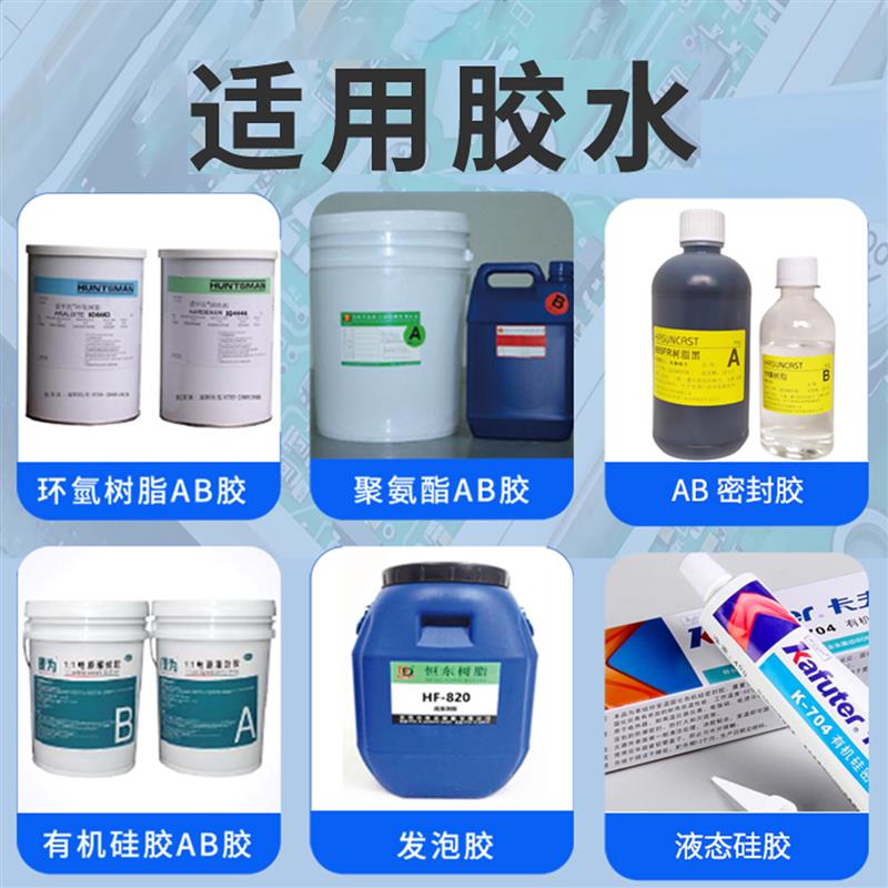 全自动灌胶机AB胶双组份环氧树脂平台一体自动配比真空脱泡点胶机