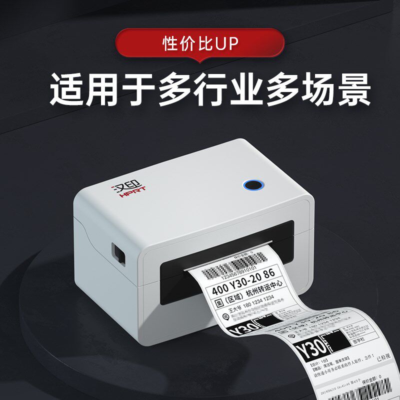 汉印官方菜鸟云打印机4G远程快递云打单机N31X千牛电脑手机无线快