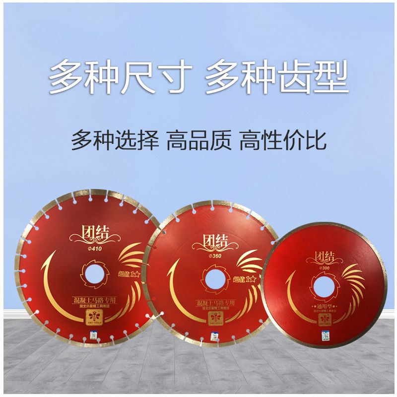 小蜜蜂金刚石锯片马路片混凝土切割片300 350 360 410 510正品