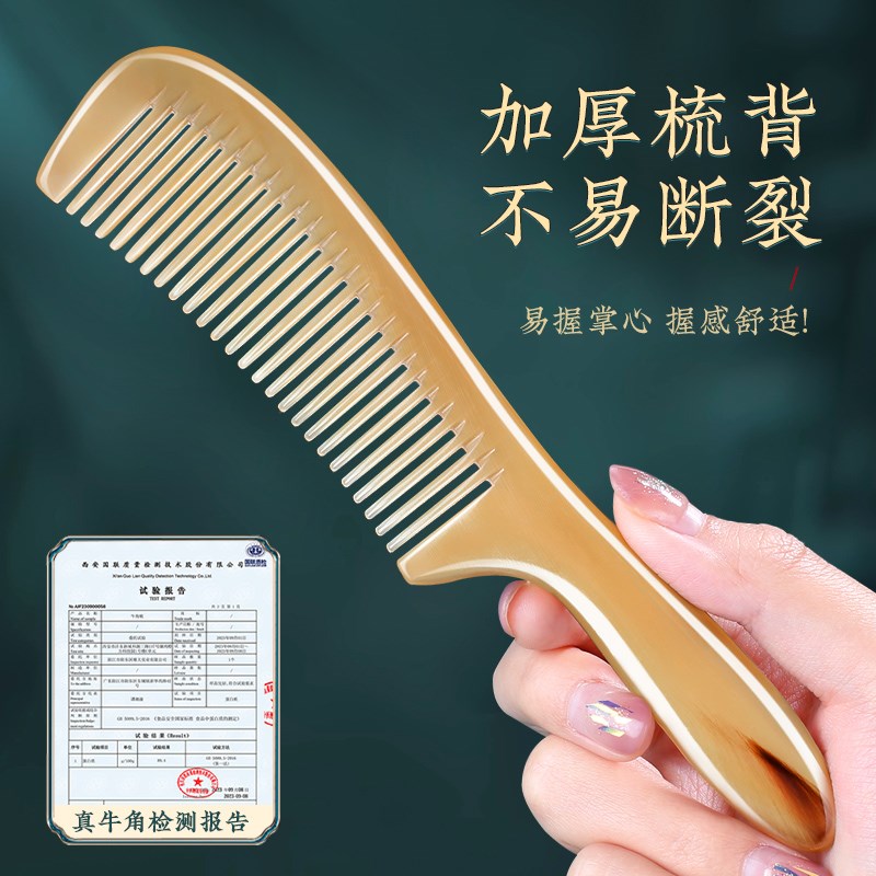天然牛角梳正品官方养发防家用静电按摩头部经络梳子女士专用长发