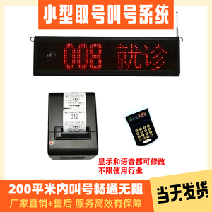 诚得旺取号机排队叫号机小型取票机诊所简易排号挂号机无线叫号器