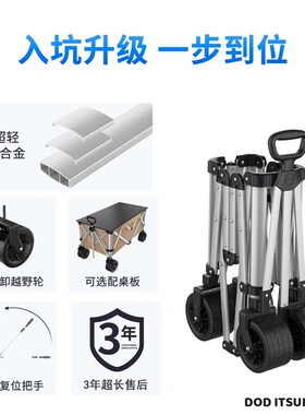 DOD露营车户外折叠手推车营地车野营推车钓鱼手拉车野餐车摆摊车