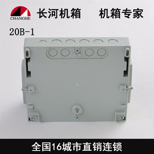 塑料防水盒墙挂式防水接线盒出线盒长河机箱厂家直销20B-1