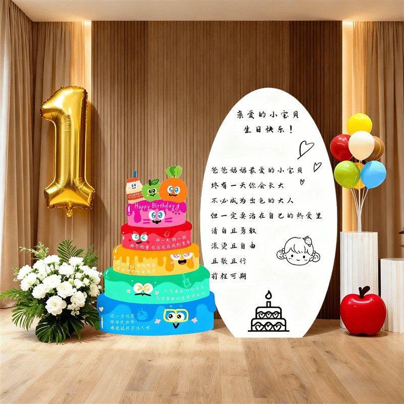 五月天生日布置宝宝生日满月周岁宴装饰背景墙kt板定制五二代生日
