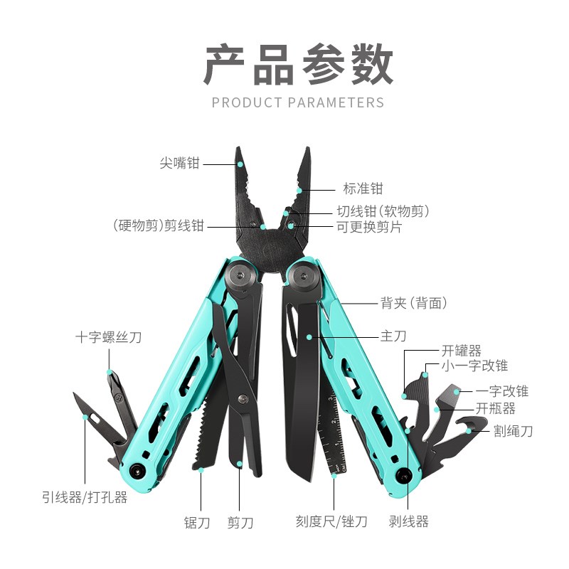鸿丰户外多功能钳应急装备随身EDC工具钳折叠剪刀组合野外生存刀
