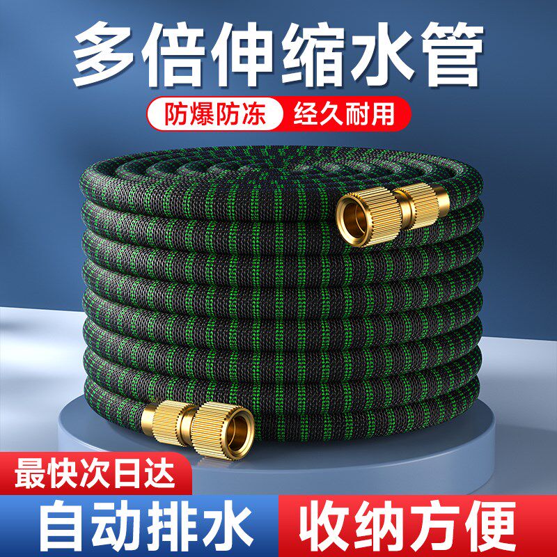 伸缩水管洗车软管魔术可收缩家用高压接自来水管多功能浇花接头