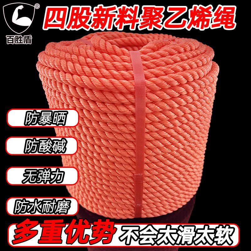 户外耐晒耐磨尼龙绳子塑料红绳子刹车绳帆布捆绑绳胶丝绳水泵吊绳