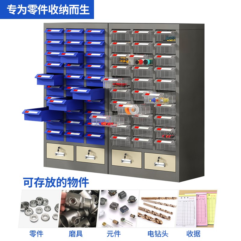 零件柜抽屉式五金螺丝刀具分类收纳柜车间样品电子元件多层整理柜