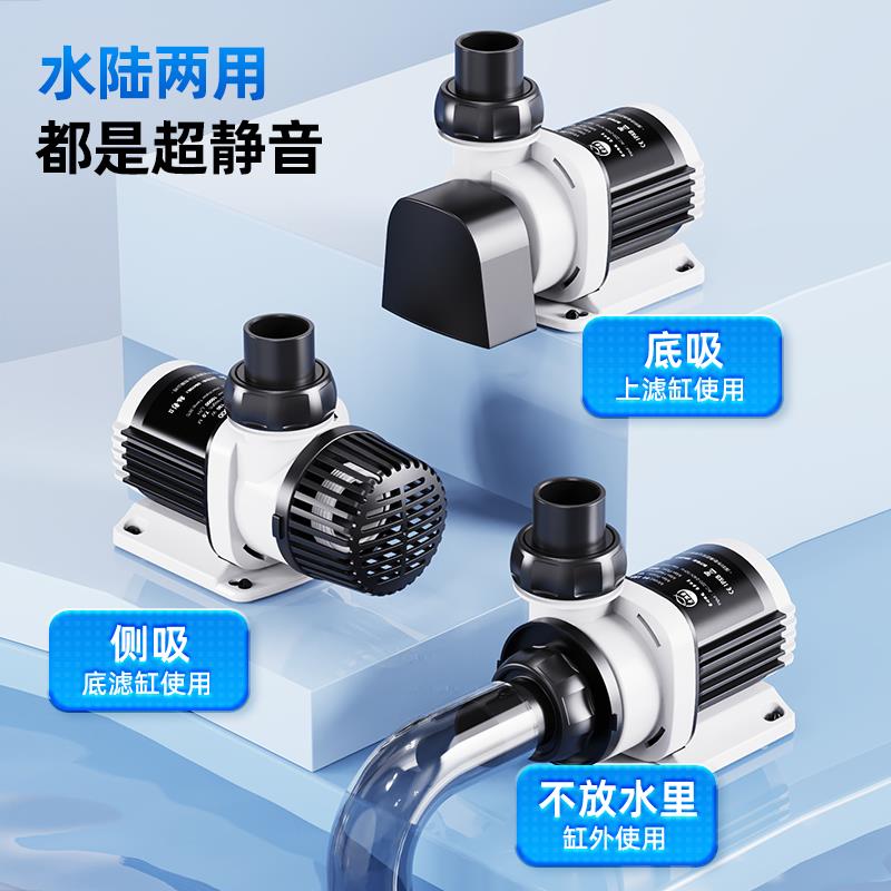 老渔匠鱼缸水泵超静音水族箱龟缸循环底吸抽水泵水陆两用变频水泵