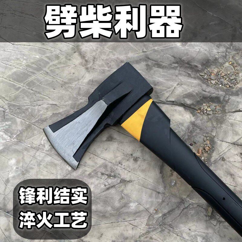 碳钢锻打户外砍斧包胶塑料柄劈柴斧伐木斧加固锤斧消防斧劈柴利器