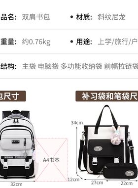 减负护脊书包女超大容量2024新款初中生中学生双肩包小学生背包潮
