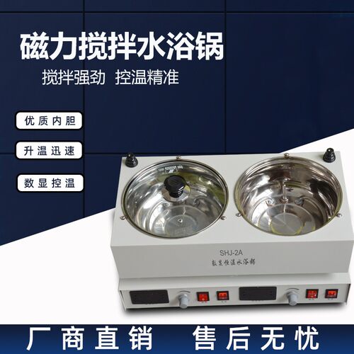 磁力搅拌水浴锅恒温HH-12468数显单多联多头多工位多孔循环加热器