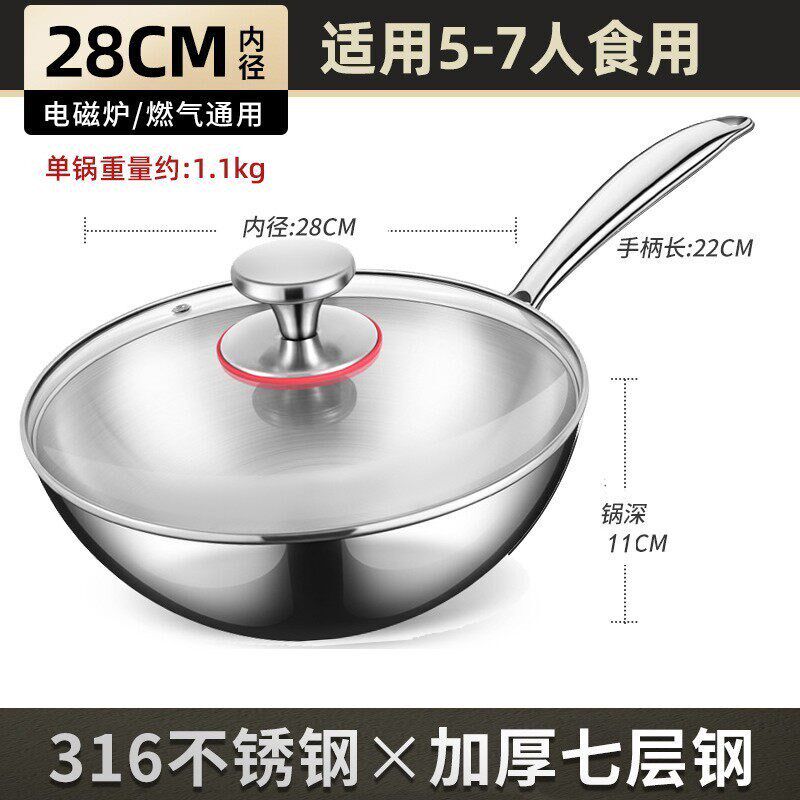 无涂层圆底316不锈钢小炒锅凹面电磁炉燃气专用不粘炒锅煎锅家用