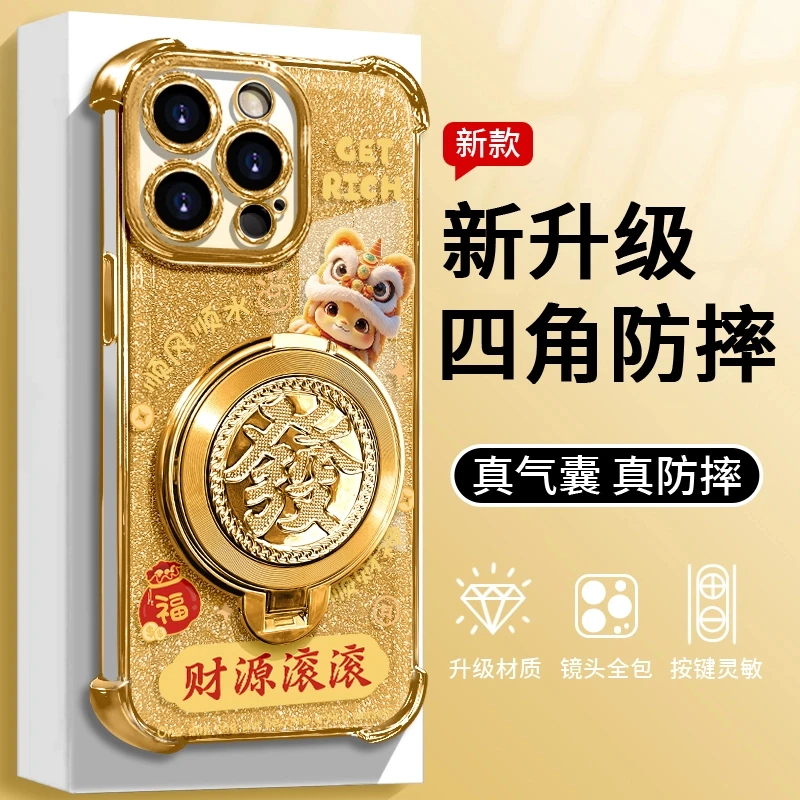 醒狮發转转支架适用苹果17promax手机壳华为mate80pro荣耀新年款p60防摔opporeno15财源滚滚vivox300小米17女