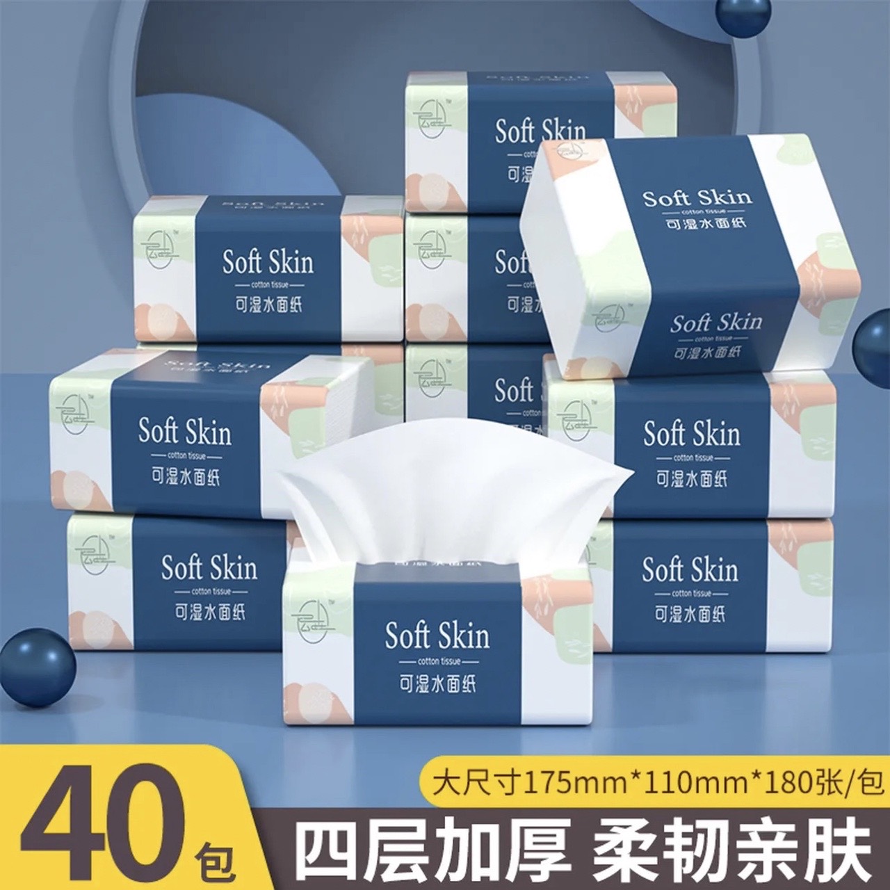 车载清洁专用抽纸家用便携擦手纸