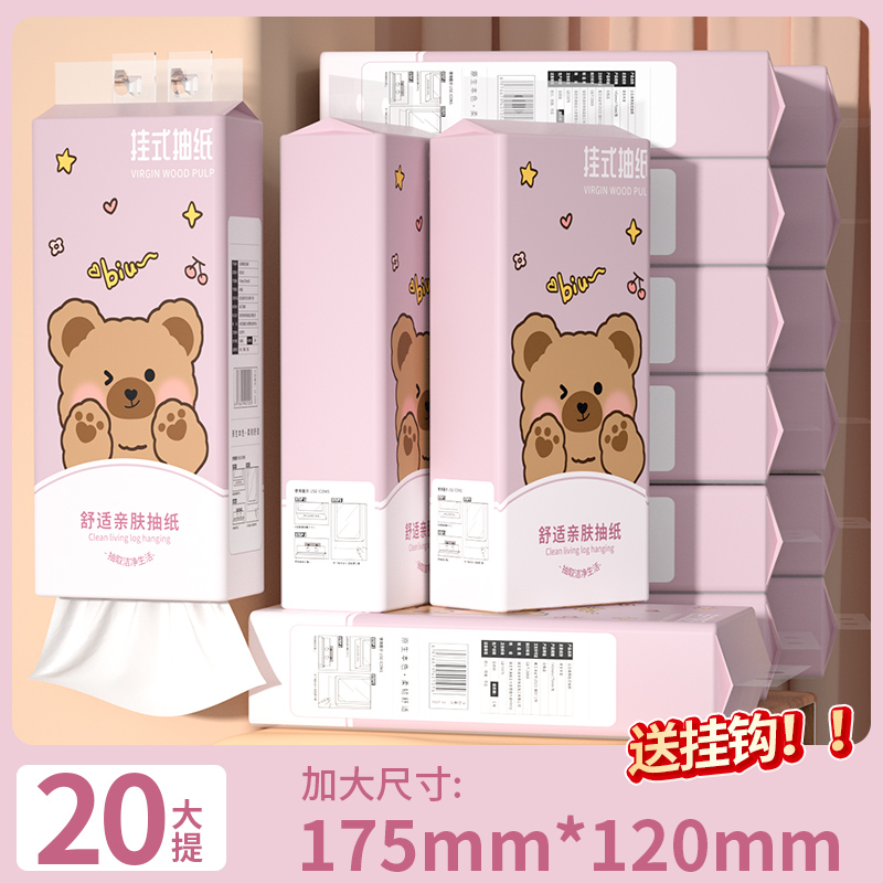 58990张大提悬挂式纸巾抽纸厕纸