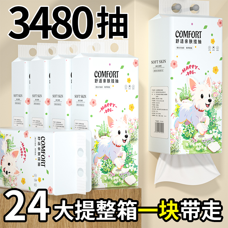 20提悬挂式纸巾抽纸卫生纸擦手纸