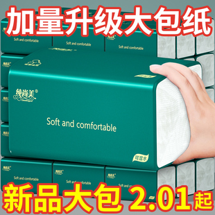 720张大包纸巾抽纸家用实惠整箱批发卫生纸擦手纸餐巾纸木浆面纸