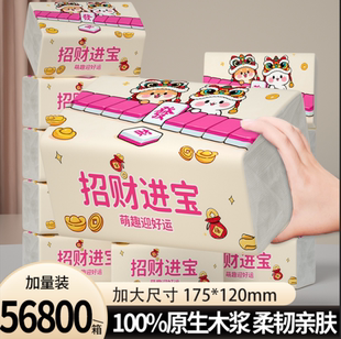 整箱60大包抽纸特惠家用卫生纸可湿水不破纸巾加量加厚餐巾纸厕纸