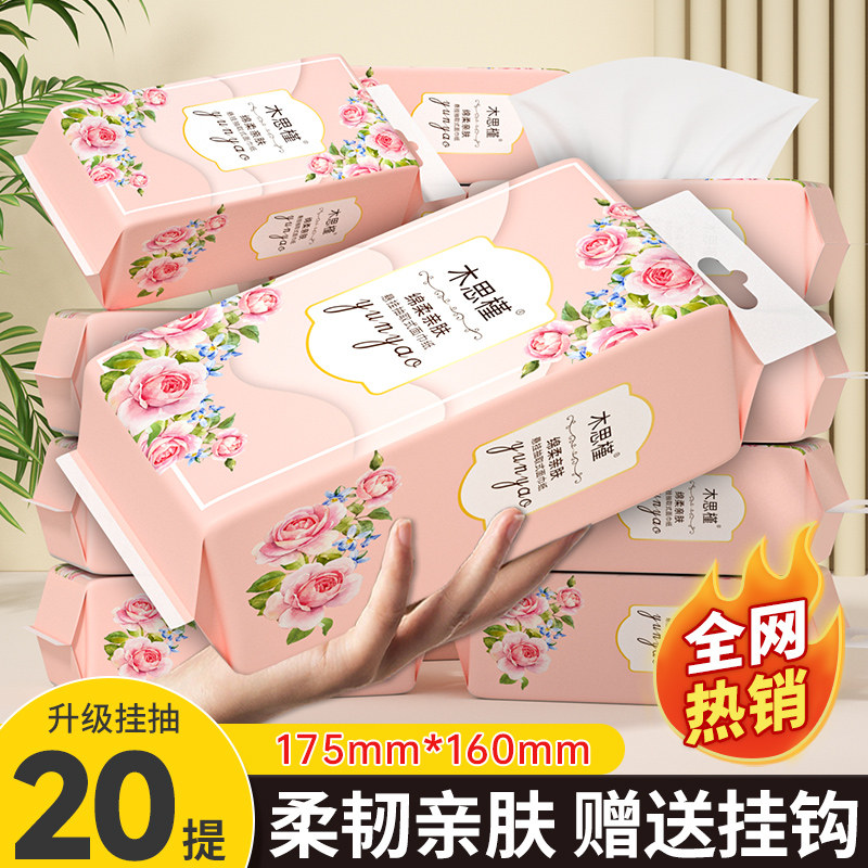 20大提悬挂抽纸家用厕所纸巾