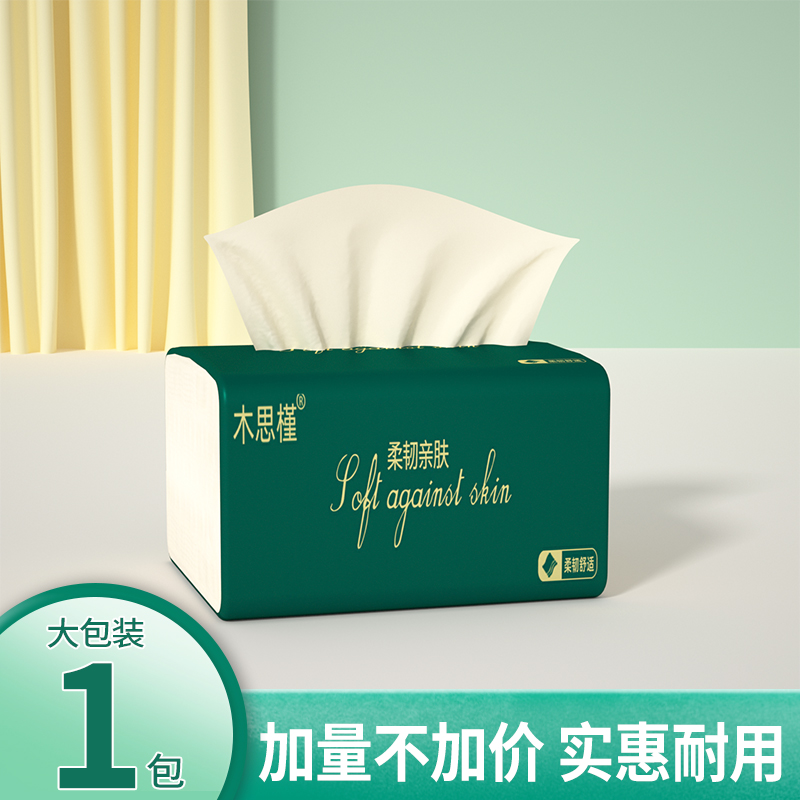 加厚大包纸巾抽纸卫生纸