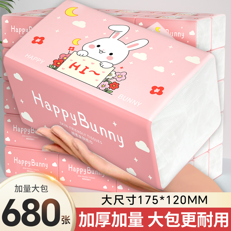 30包加厚大包纸巾抽纸卫生纸