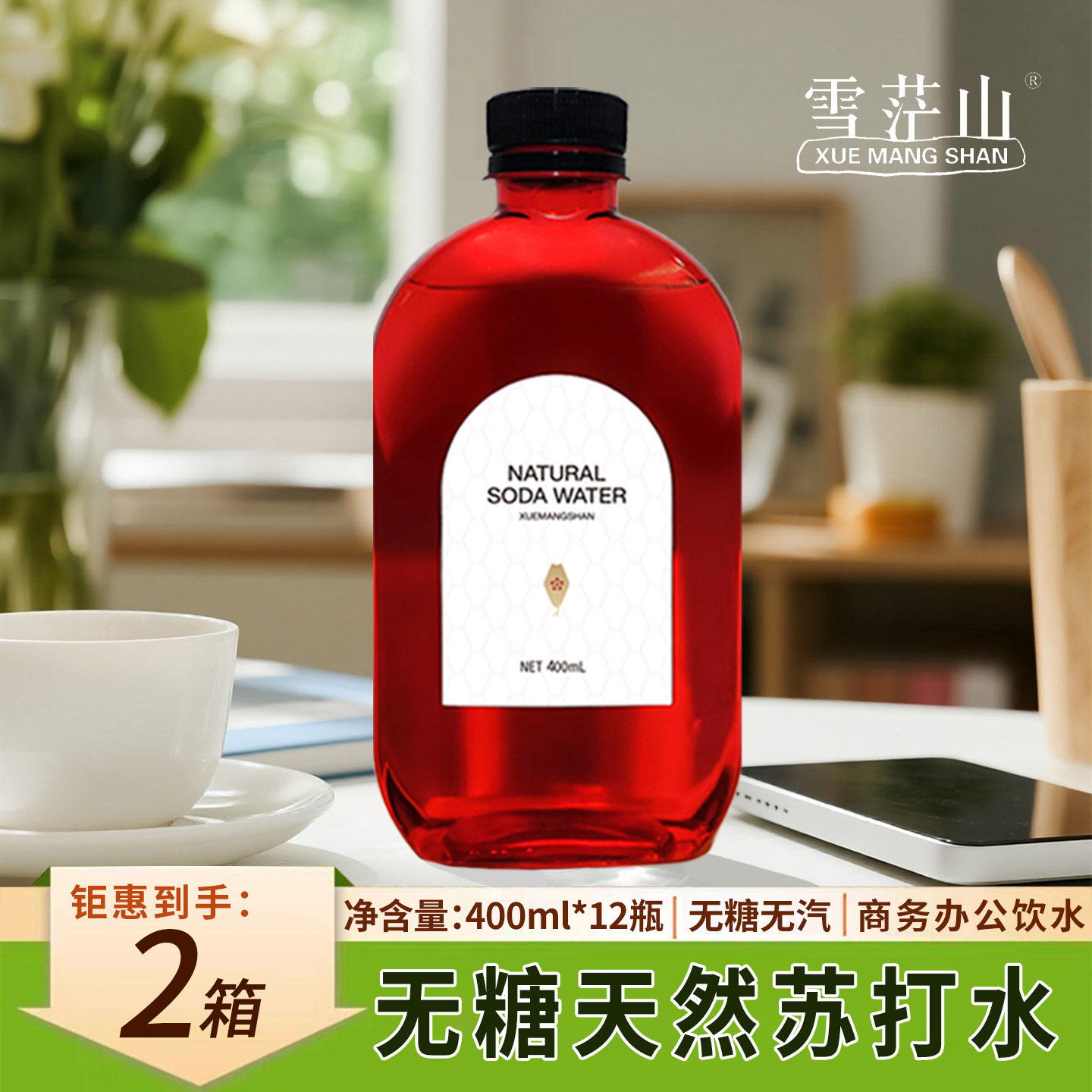 弱碱性天然苏打水12瓶/箱新年饮品家用无糖饮用水健身运动饮料,咖啡/麦片/冲饮,苏打水,淘宝优惠券,粉丝福利购,淘宝优惠卷