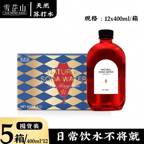 雪茫山天然苏打水调节酸解平衡