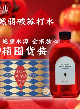 【蛇年限定】雪茫山弱碱无添加苏打水原水双旦送礼年货过年春节