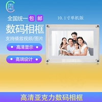 10 -INCH SYNE -MACHINE 