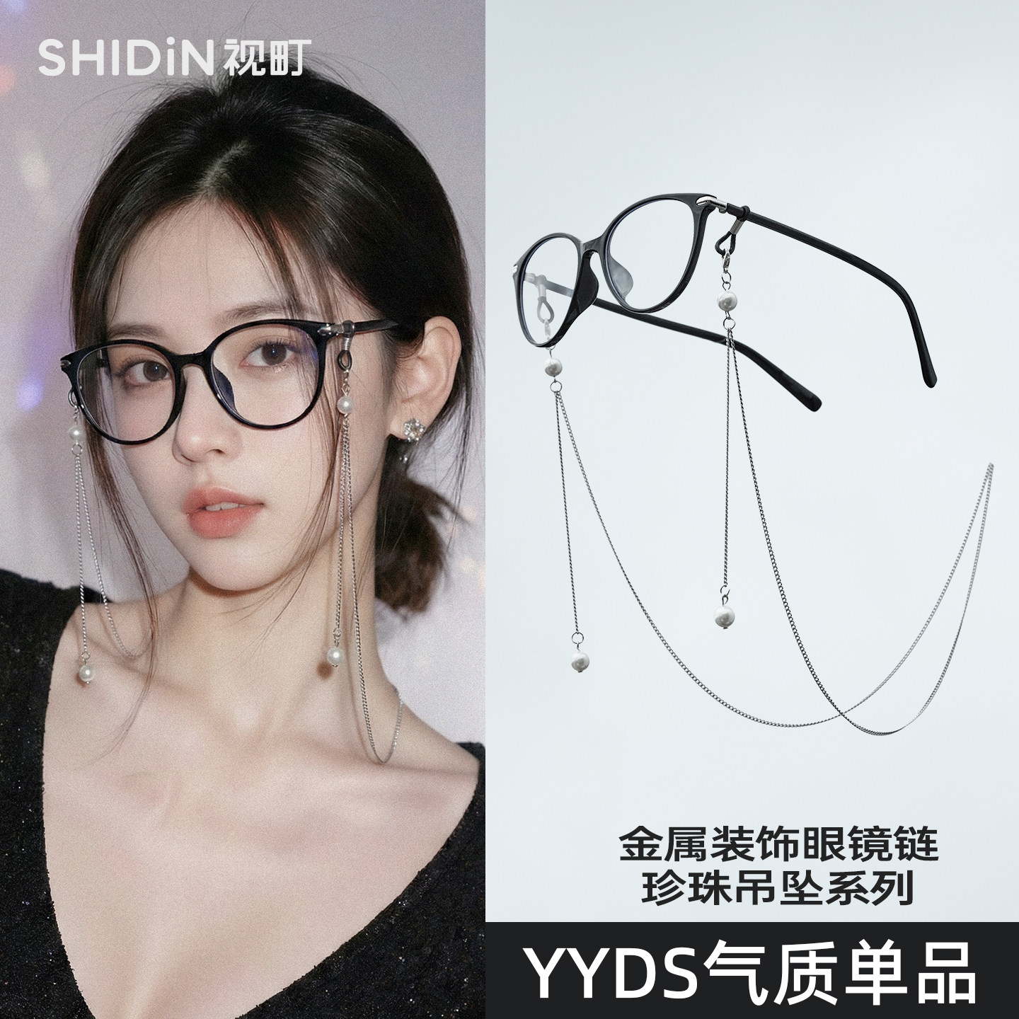 珍珠复古眼镜挂链女墨镜防脱落神器时尚老花镜挂绳金属防丢链挂脖