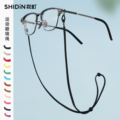 视町麂皮眼镜挂绳户外运动防丢绳