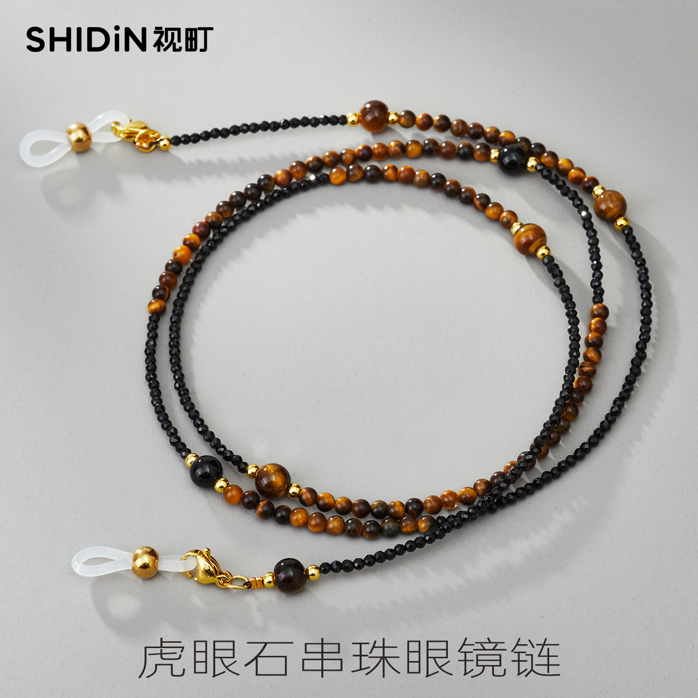 高级感复古高端虎眼石眼镜链