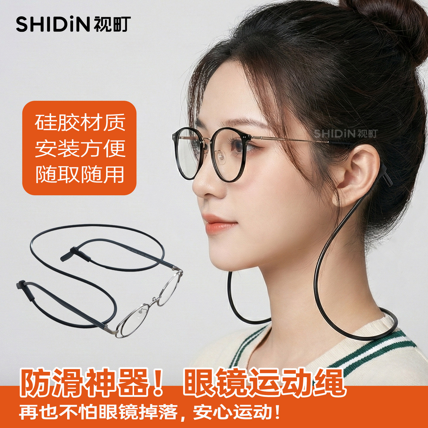 彩色时尚硅胶眼镜挂绳女防脱落运动防掉防滑老花镜挂脖链男防丢绳,ZIPPO/瑞士军刀/眼镜,眼镜链,淘宝优惠券,粉丝福利购,淘宝优惠卷