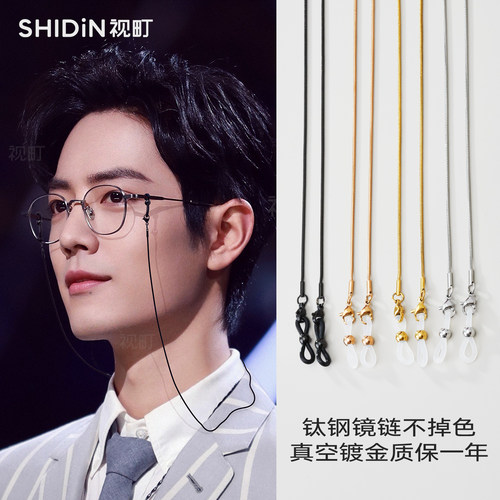 钛钢眼镜链男女防滑不掉色